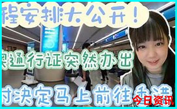 五常旅游团报名 二日游